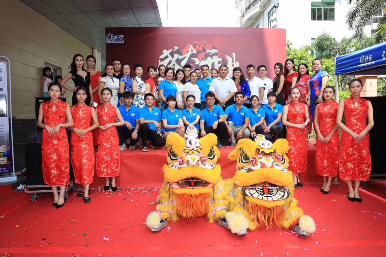 熱烈祝賀創(chuàng)綠家空氣治理?？诜?wù)中心新落成！