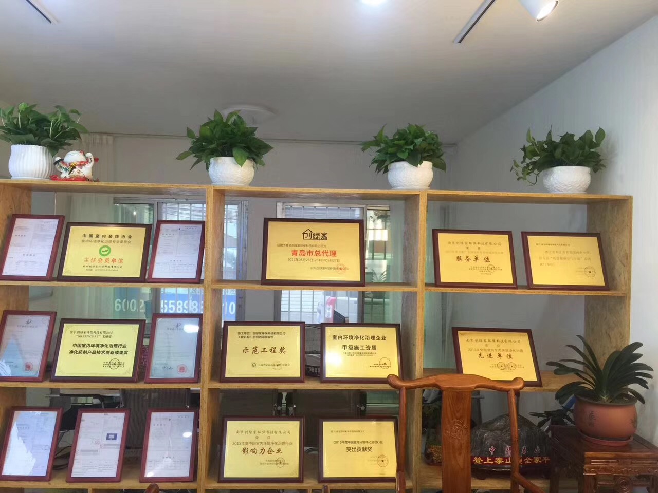 熱烈祝賀創(chuàng)綠家空氣治理青島服務(wù)中心新落成！