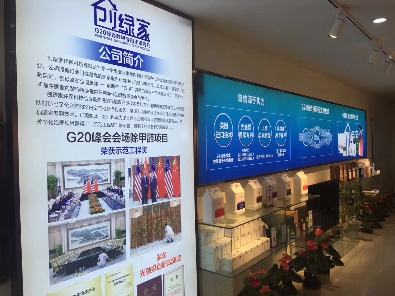 熱烈祝賀創(chuàng)綠家空氣治理青島服務(wù)中心新落成！