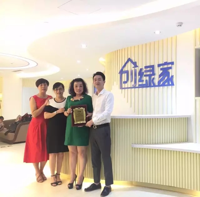熱烈祝賀金華武義童總、陳總簽約創(chuàng)綠家！