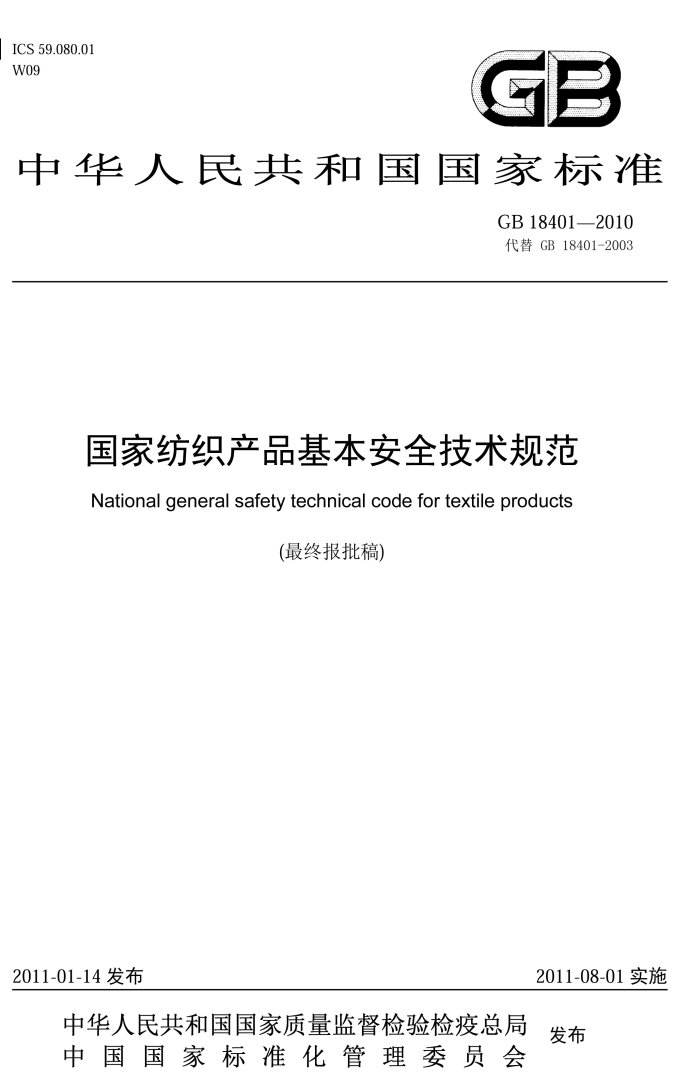 每分鐘售600件的維密內(nèi)衣被上海海關(guān)檢測出甲醛超標(biāo)，劉雯：好氣??！