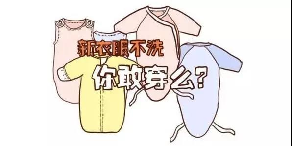 杭州除甲醛公司：新衣要漂洗這個常識，是因為甲醛！