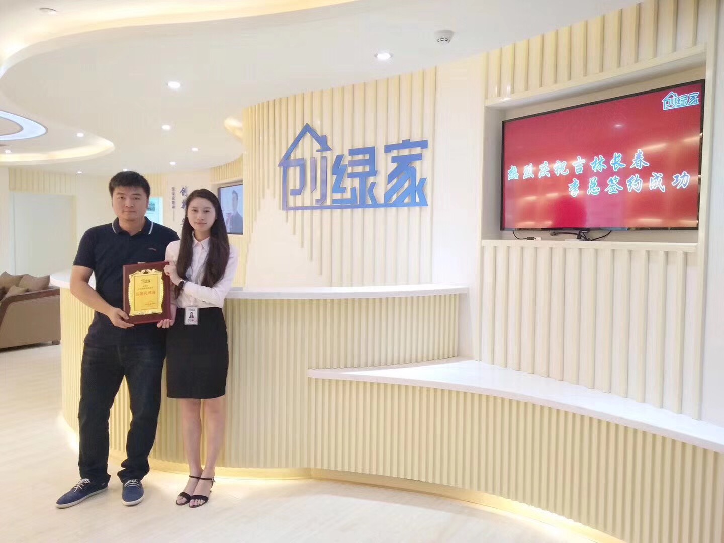 熱烈祝賀李總簽約創(chuàng)綠家長春市區(qū)級代理！