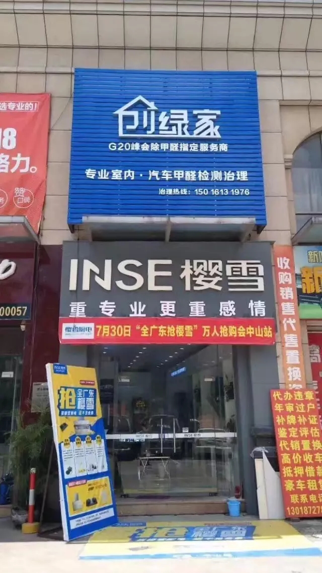 干貨 | 創(chuàng)綠家服務(wù)門店選址、注冊公司及組織架構(gòu)分析
