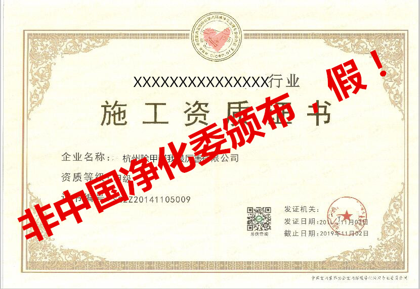再也不用擔心被假“除甲醛公司”坑了，三張圖教您如何辨別真假除甲醛公司！