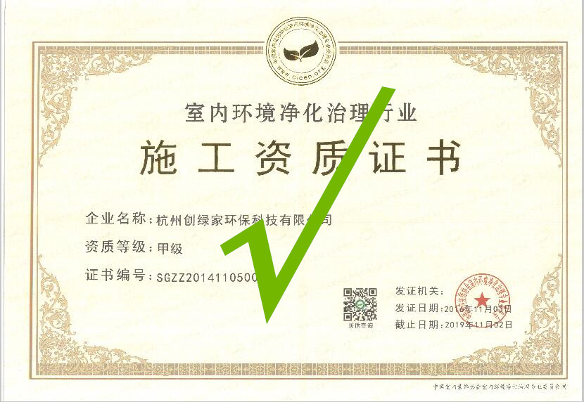 再也不用擔心被假“除甲醛公司”坑了，三張圖教您如何辨別真假除甲醛公司！