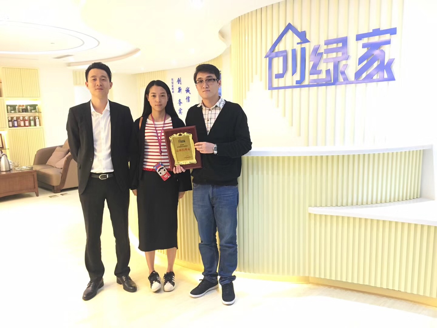 熱烈祝賀陳總夫婦簽約創(chuàng)綠家紹興市縣級代理！