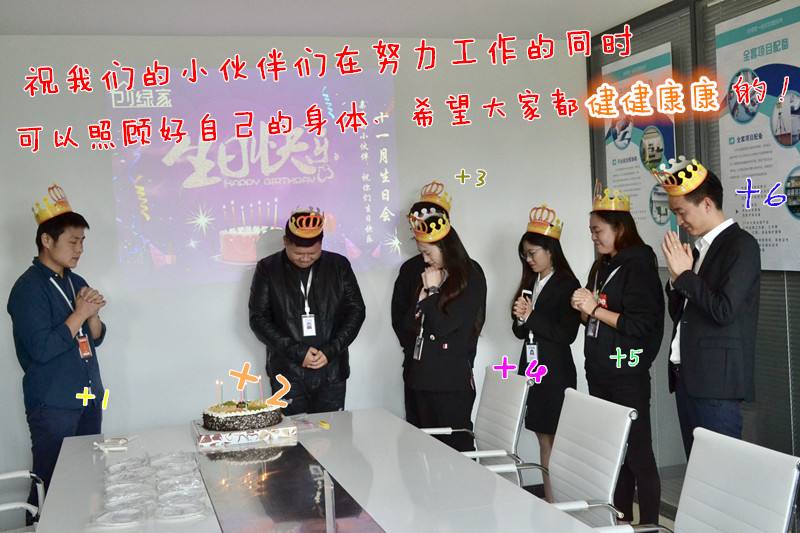 【11月生日會(huì)】壽星們希望各位小伙伴照顧好自己的身體哦！