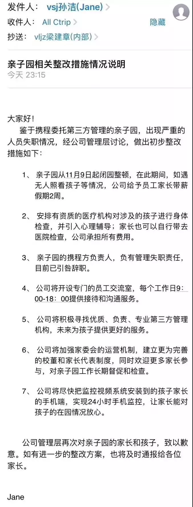 攜程幼兒園虐童事件令人發(fā)指，幼兒在學(xué)校除了老師行為還有什么需要關(guān)注