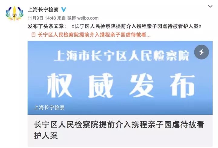 攜程幼兒園虐童事件令人發(fā)指，幼兒在學(xué)校除了老師行為還有什么需要關(guān)注