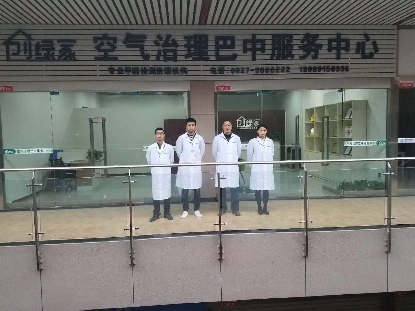 熱烈祝賀創(chuàng)綠家空氣治理巴中服務中心新落成！