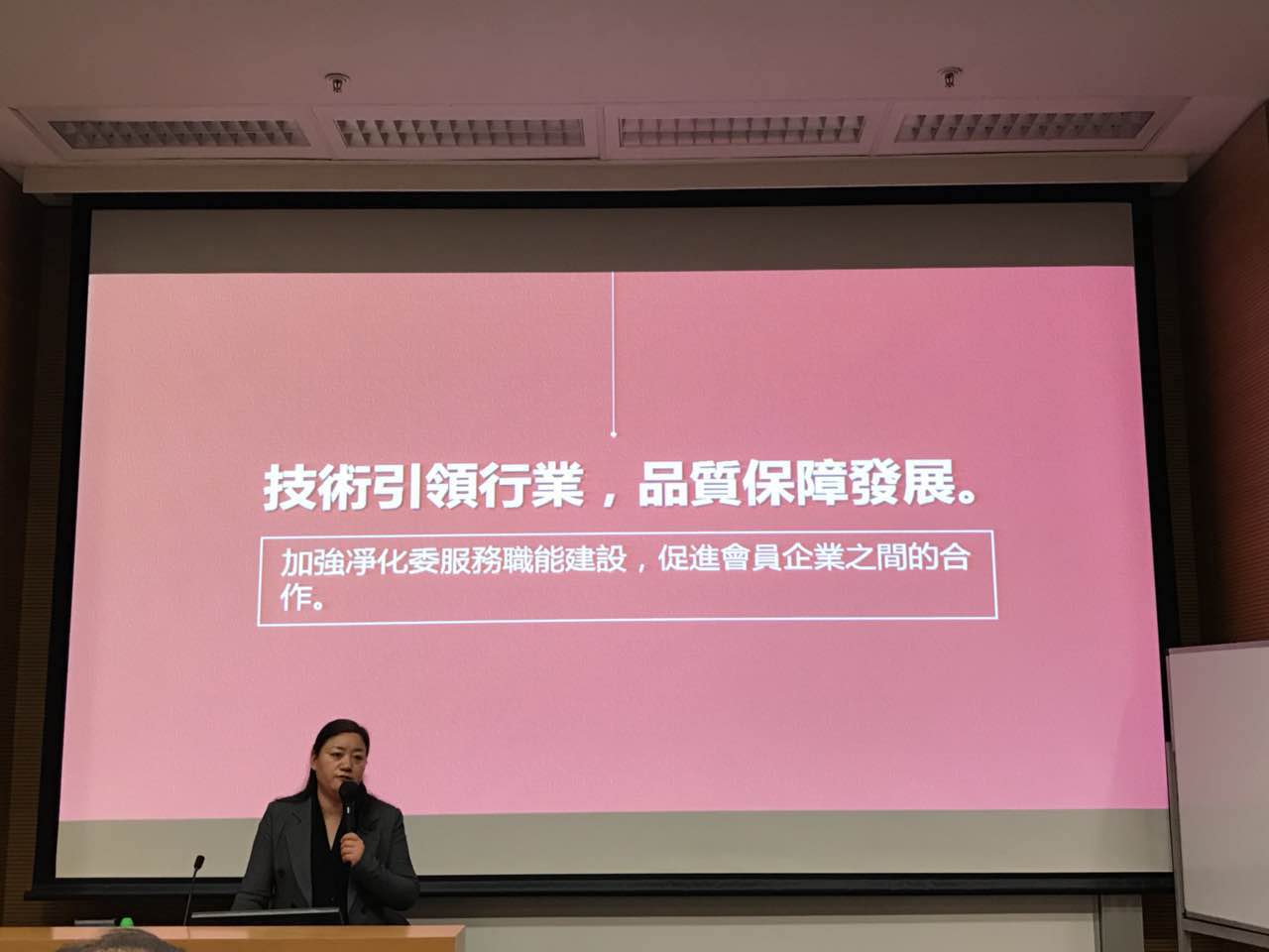 中港室內(nèi)環(huán)境凈化行業(yè)學術(shù)研討會暨中國室內(nèi)環(huán)境凈化治理專業(yè)委員會香港分會成立一周年紀念會議圓滿結(jié)束！