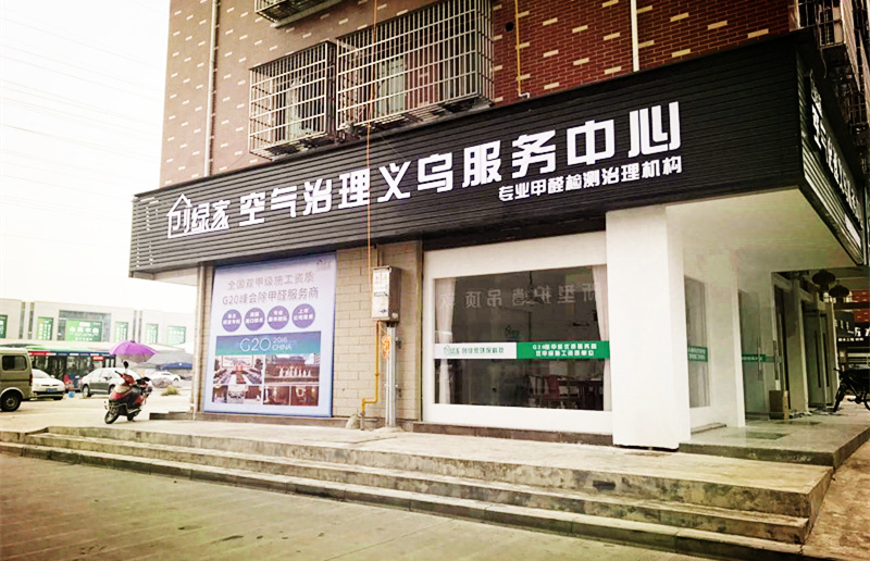 室內(nèi)空氣治理加盟店開在建材城附近怎么樣？
