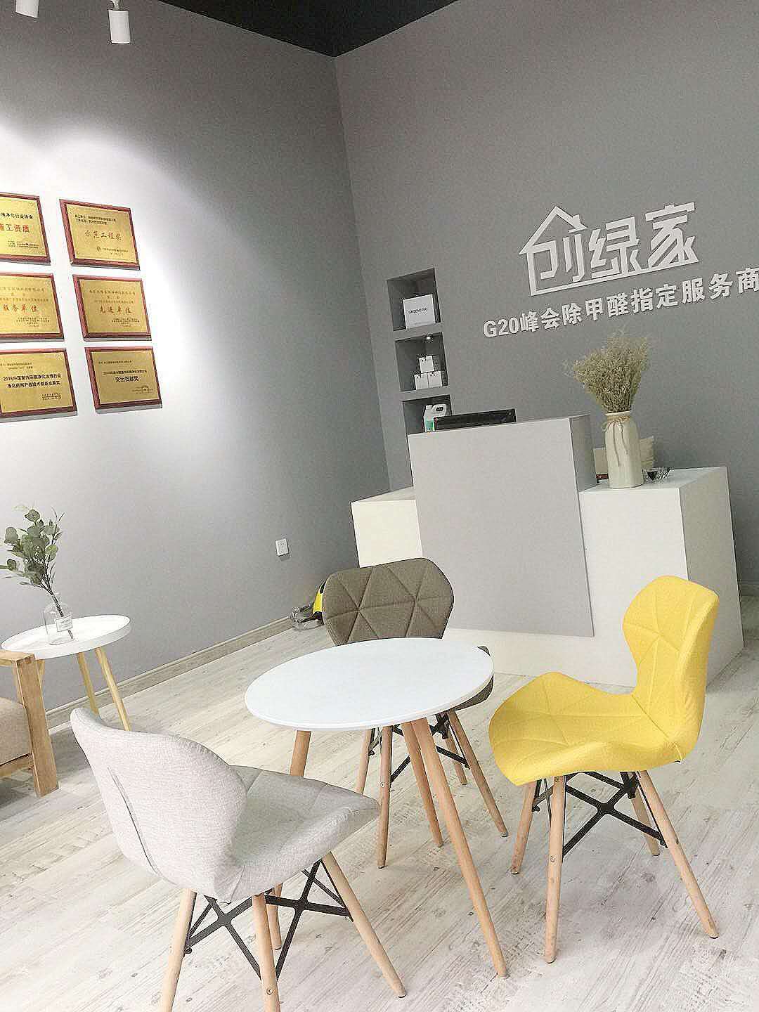 熱烈祝賀創(chuàng)綠家空氣治理峨眉山服務(wù)中心新落成！