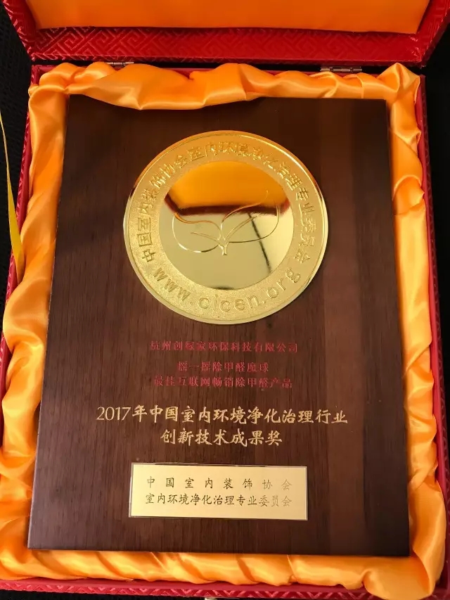 不忘初心，砥礪前行 | 2017丁酉年創(chuàng)綠家大事記回顧！