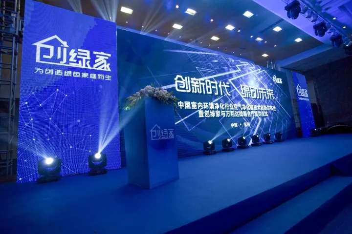 不忘初心，砥礪前行 | 2017丁酉年創(chuàng)綠家大事記回顧！