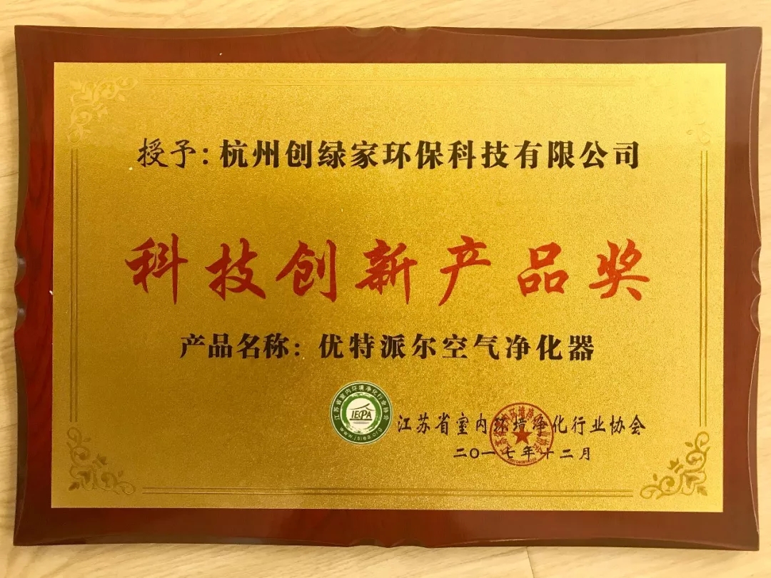 不忘初心，砥礪前行 | 2017丁酉年創(chuàng)綠家大事記回顧！