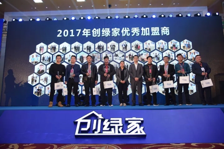 不忘初心，砥礪前行 | 2017丁酉年創(chuàng)綠家大事記回顧！