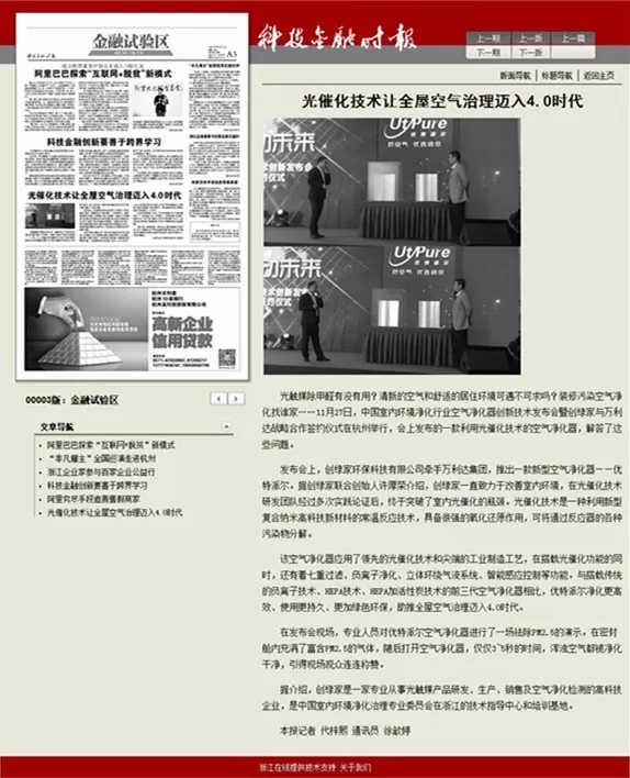 不忘初心，砥礪前行 | 2017丁酉年創(chuàng)綠家大事記回顧！