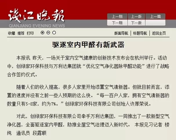 不忘初心，砥礪前行 | 2017丁酉年創(chuàng)綠家大事記回顧！
