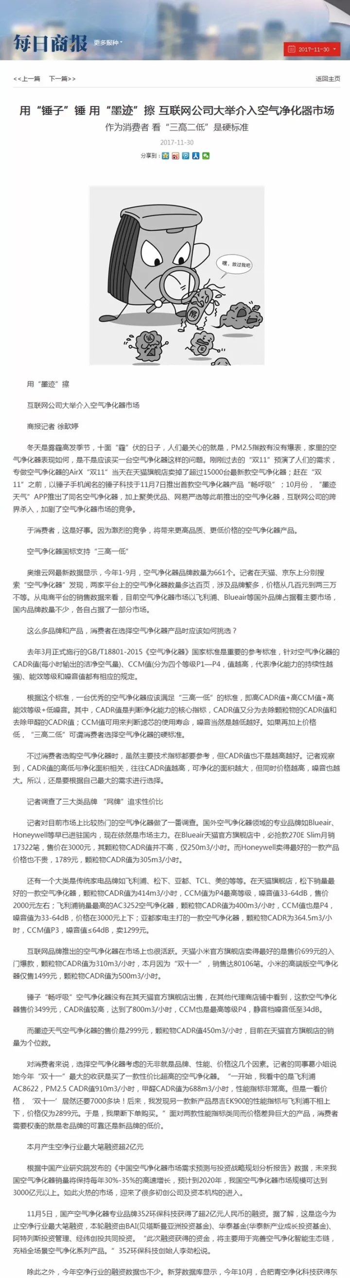 不忘初心，砥礪前行 | 2017丁酉年創(chuàng)綠家大事記回顧！