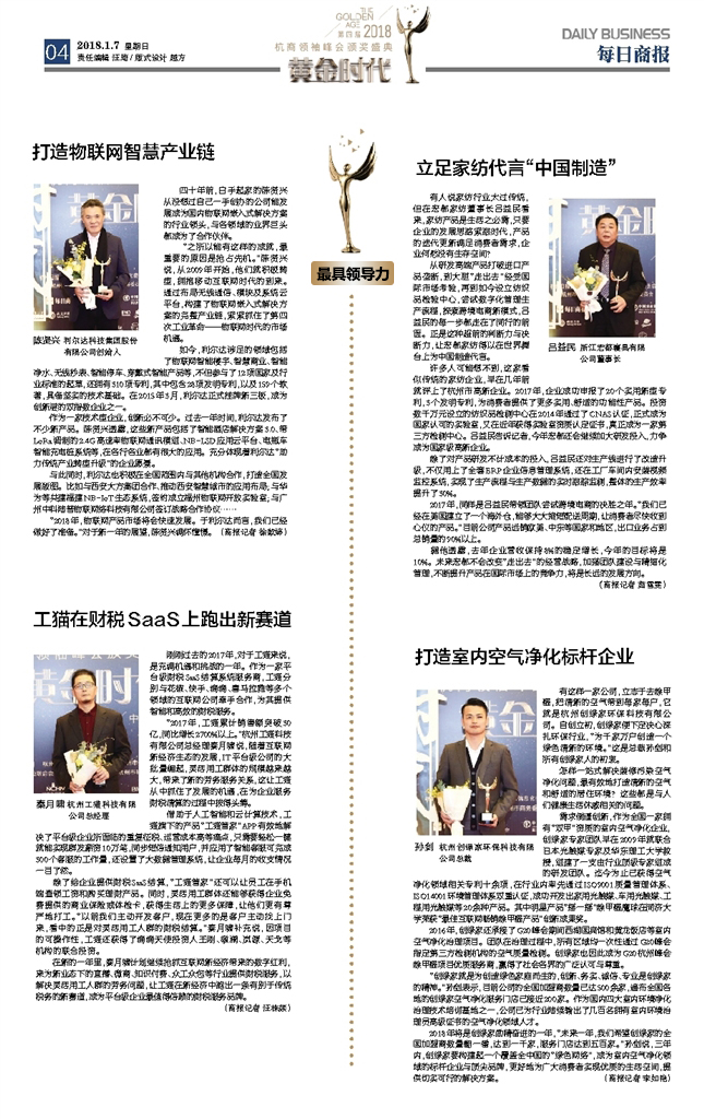 不忘初心，砥礪前行 | 2017丁酉年創(chuàng)綠家大事記回顧！