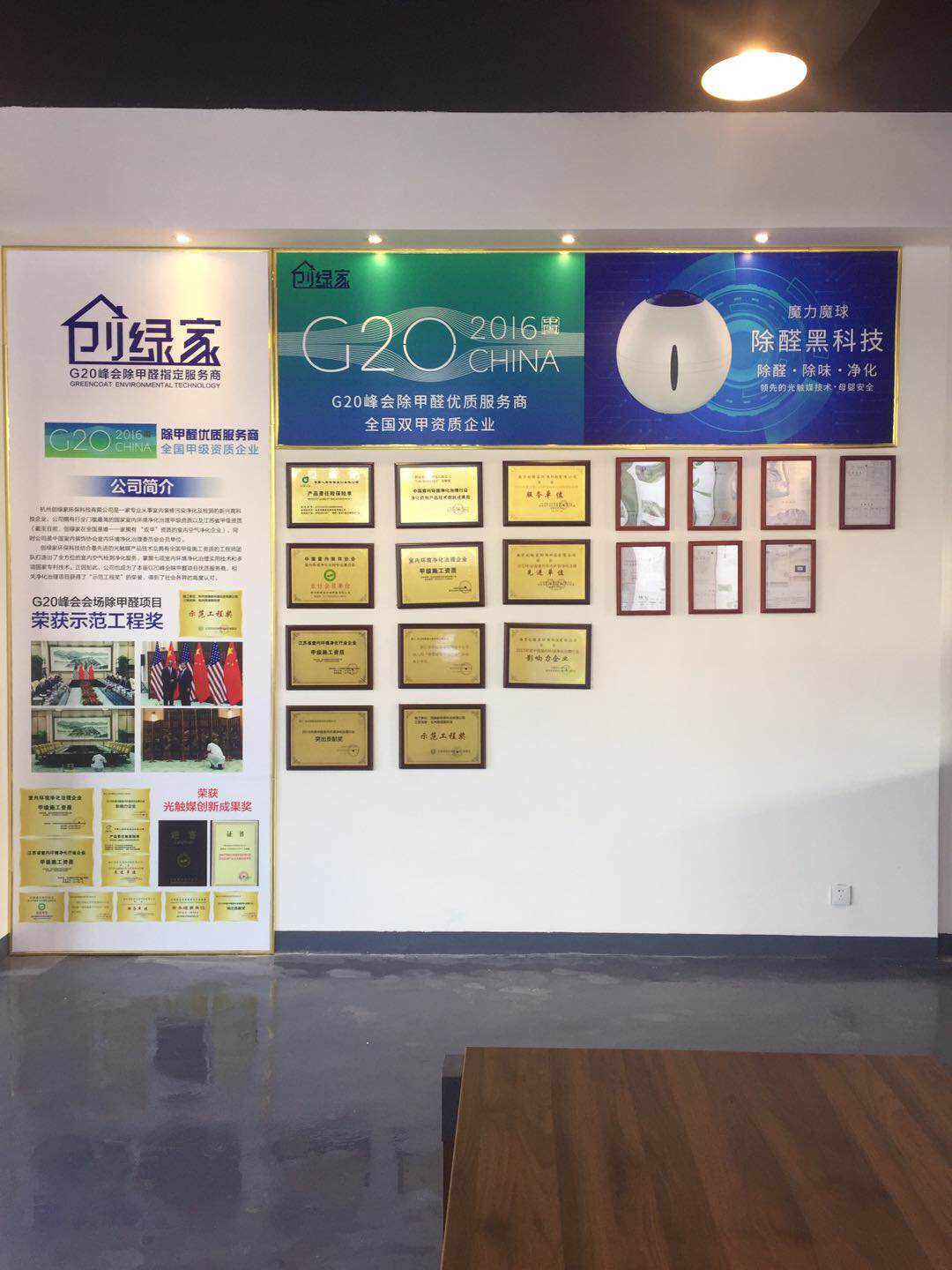 熱烈祝賀創(chuàng)綠家空氣治理官渡服務中心新落成！