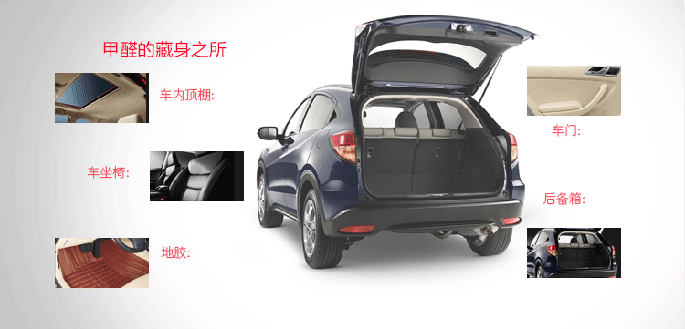 謹(jǐn)慎車內(nèi)“無影殺手”，趕快進(jìn)行車內(nèi)甲醛治理！