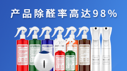 如何加盟光觸媒除甲醛？帶您走上成功路