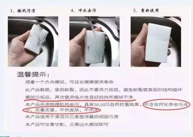 廚房去污神器“魔術(shù)擦” 竟然甲醛超標(biāo)！ 你家有嗎？