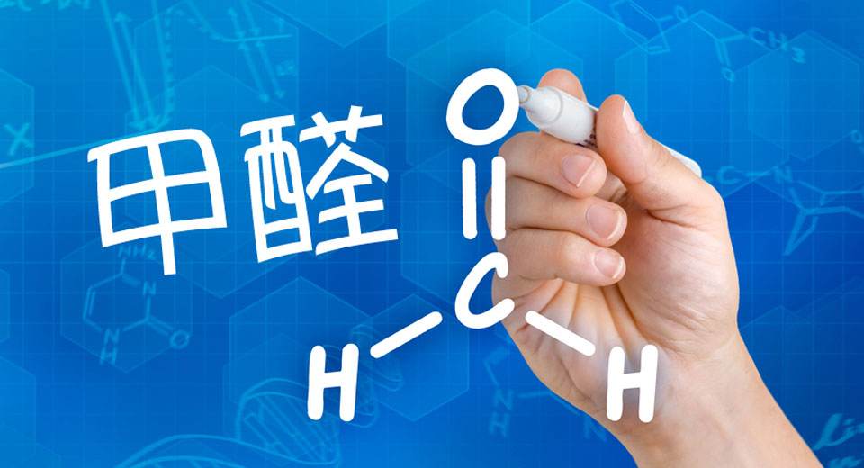 冬季取暖設(shè)備齊開工，甲醛得道升天啦