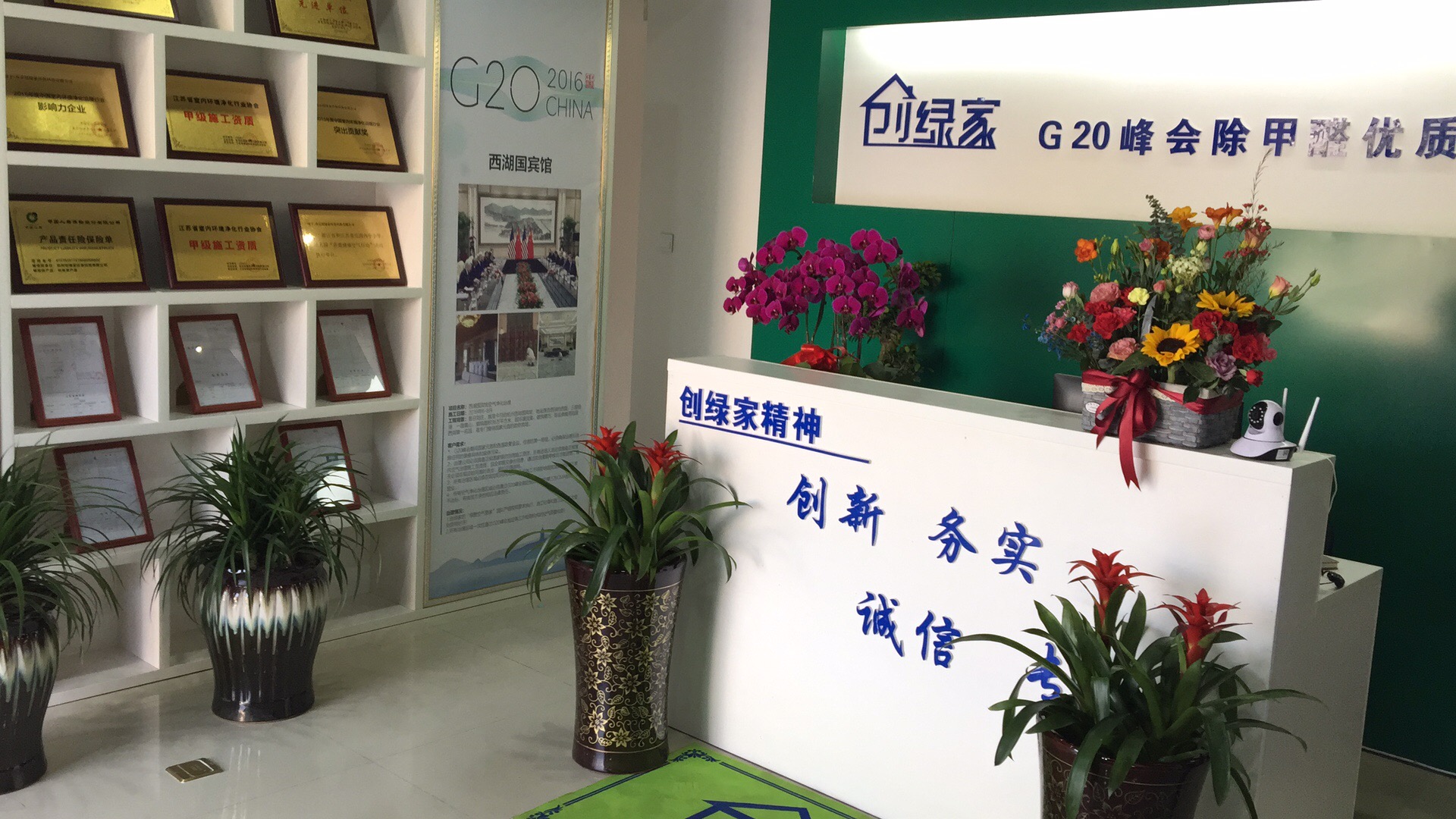 熱烈祝賀創(chuàng)綠家空氣凈化寧國服務中心新落成！