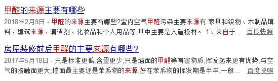 不裝修就不用除甲醛了？別讓這個(gè)想法威脅到孩子的健康！