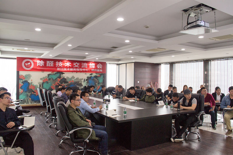 中國室內(nèi)裝飾協(xié)會(huì)室內(nèi)環(huán)境凈化治理專業(yè)委員會(huì)浙江中心除醛技術(shù)交流峰會(huì)圓滿結(jié)束！