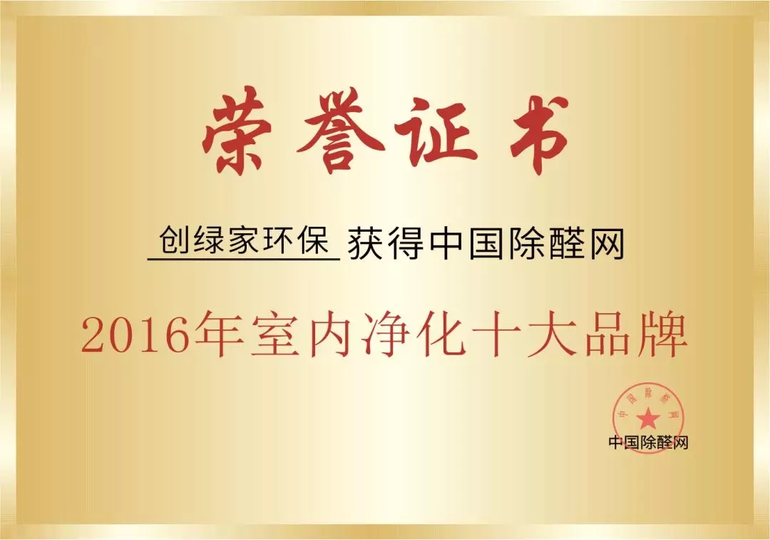 世界無醛日，甲醛檢測(cè)只需1元！