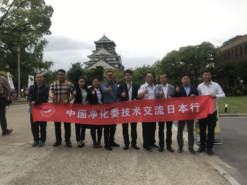 中日室內(nèi)環(huán)境凈化技術(shù)交流***站圓滿結(jié)束！