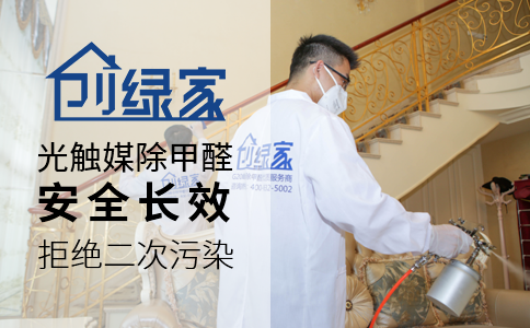 除甲醛加盟，門店嚴格篩選不盲目