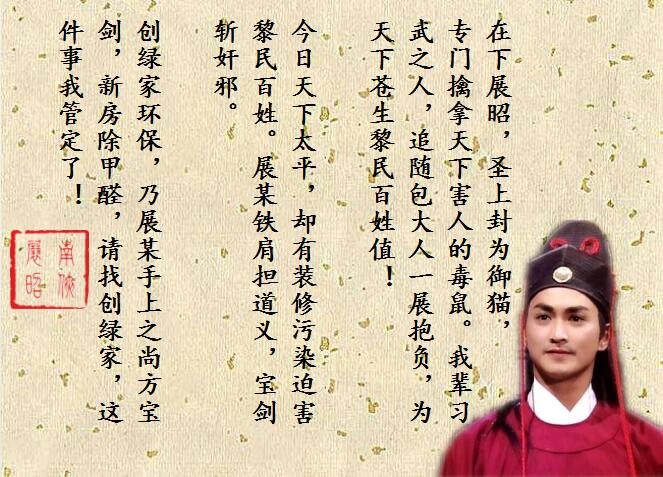 新房除甲醛，展昭來代言—創(chuàng)綠家品牌形象強勢升級