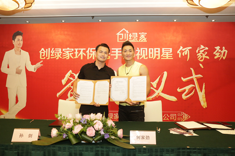 新房除甲醛，展昭來代言—創(chuàng)綠家品牌形象強勢升級