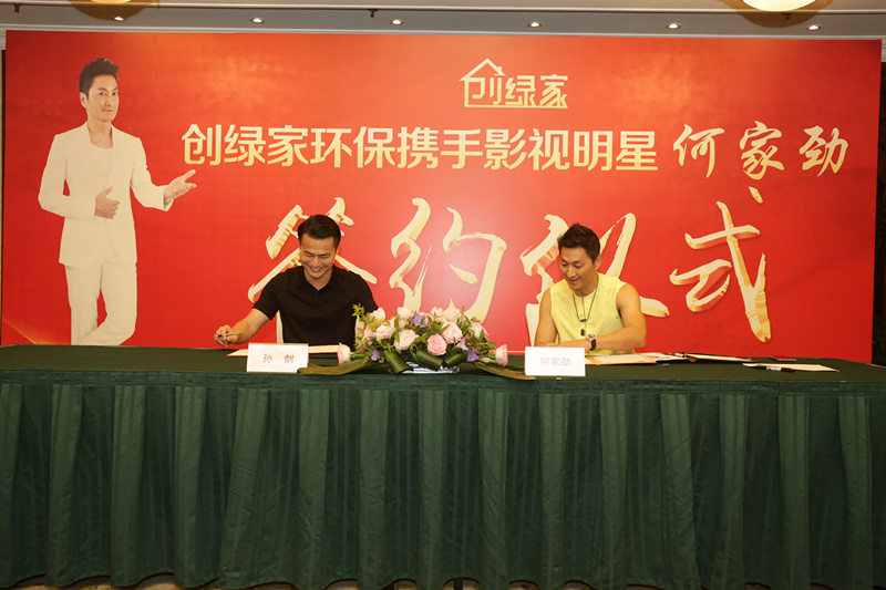新房除甲醛，展昭來代言—創(chuàng)綠家品牌形象強勢升級