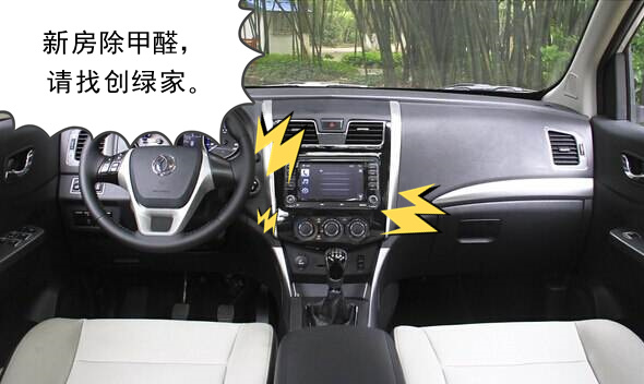 新房除甲醛，請(qǐng)找創(chuàng)綠家