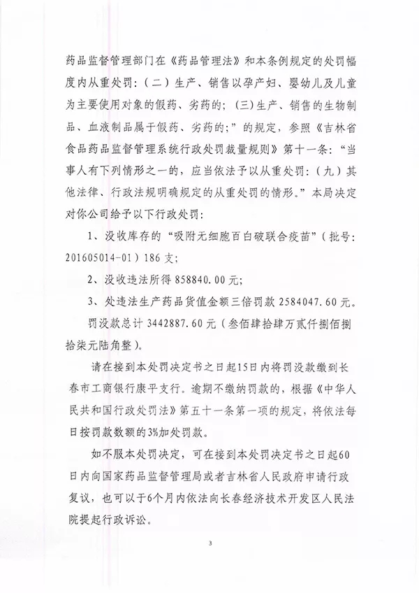 疫苗事件背后：您是否想過除甲醛產(chǎn)品也存在無效情況？