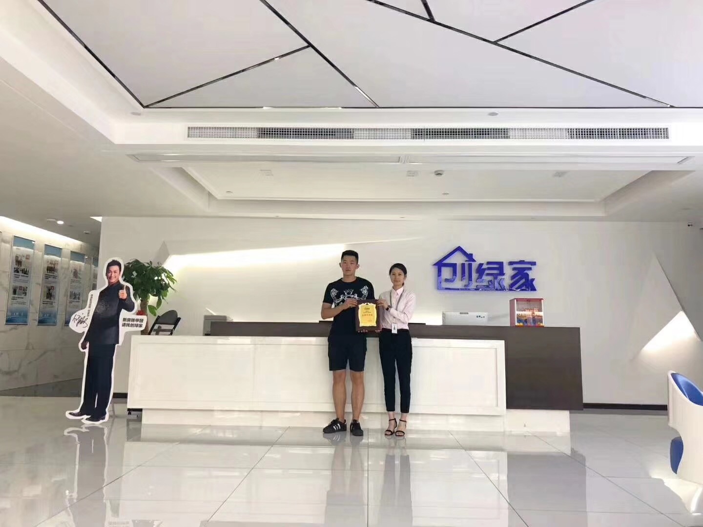 熱烈祝賀陳總簽約創(chuàng)綠家徐州市區(qū)級(jí)代理！