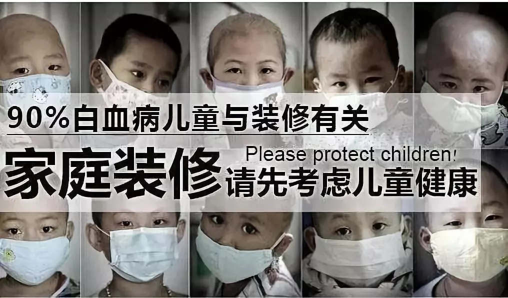 流產(chǎn)...癌癥...白血病...甲醛的危害真的這么大嗎？真相令人震驚！