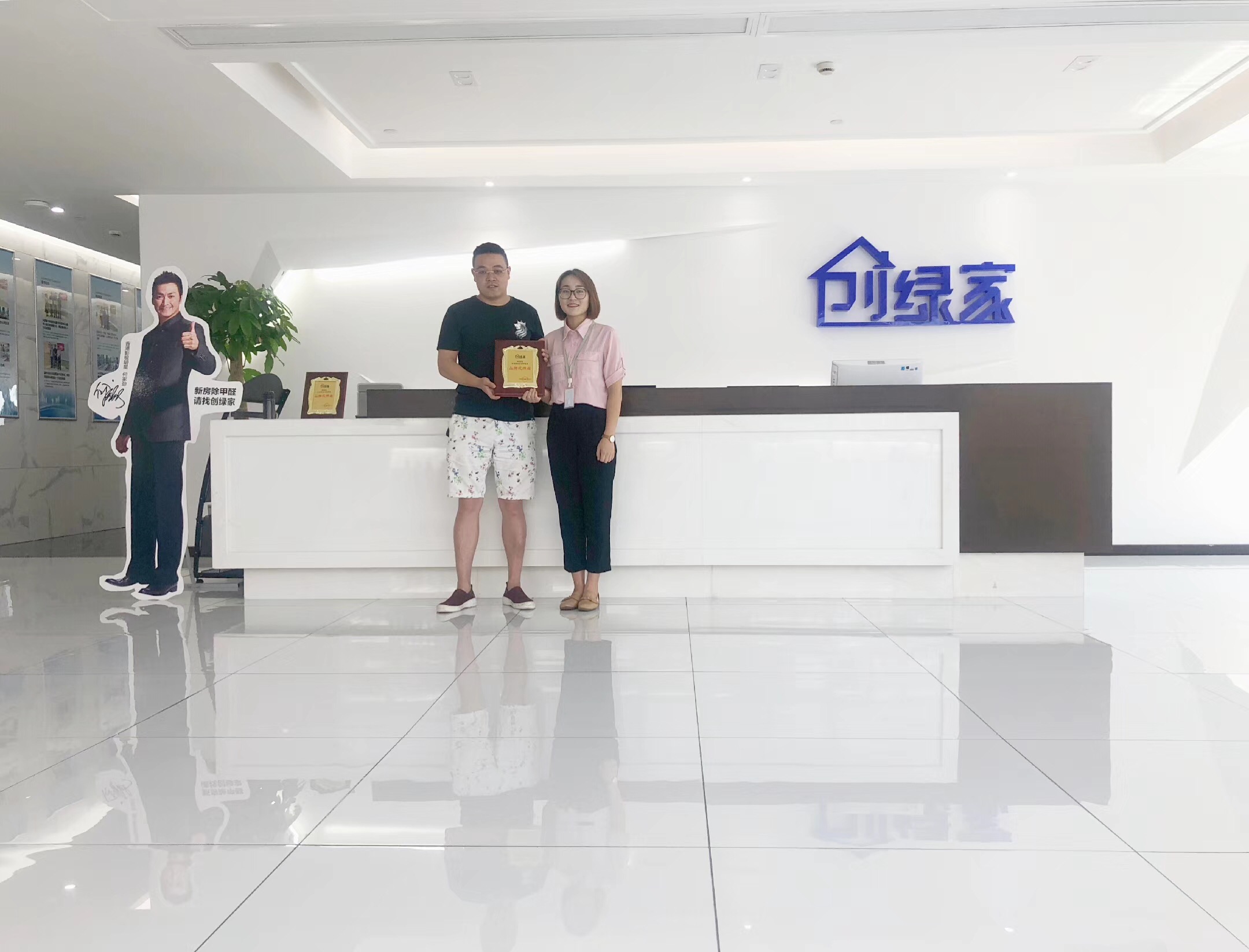 熱烈祝賀馬總夫婦簽約創(chuàng)綠家鹽城市區(qū)級(jí)代理！
