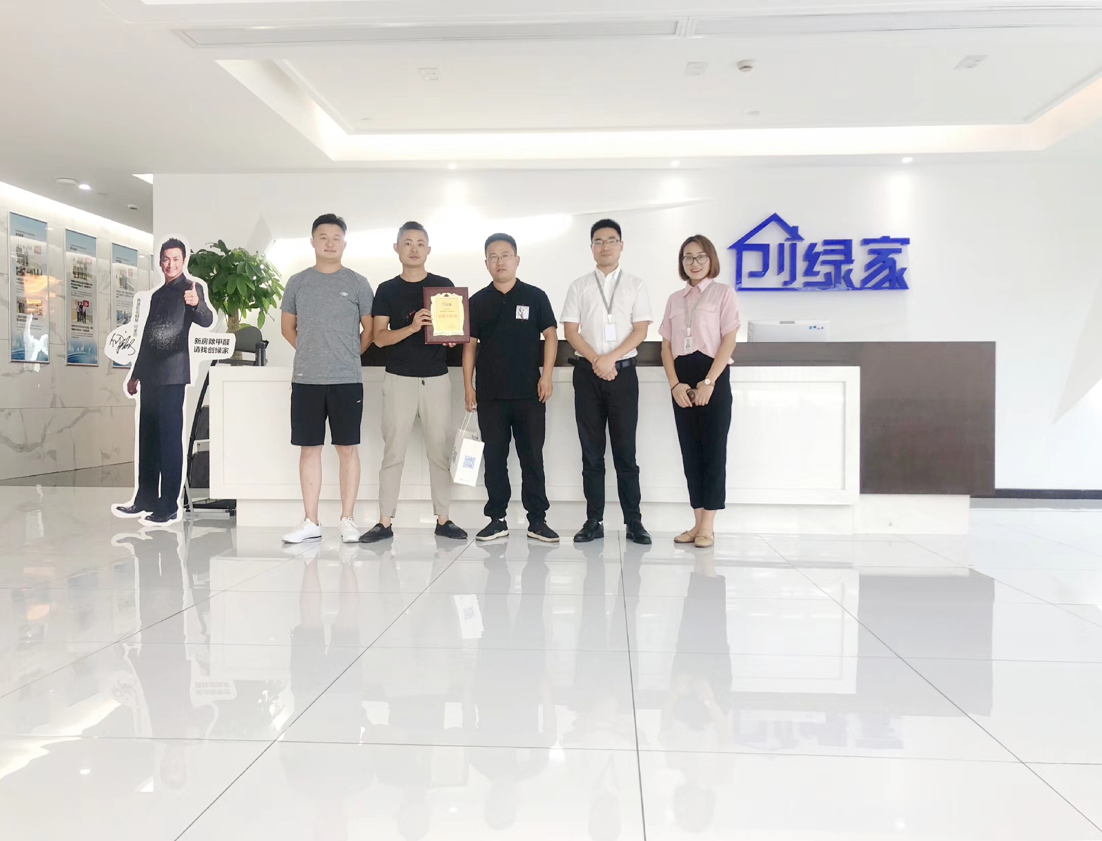 熱烈祝賀梅總團(tuán)隊(duì)簽約創(chuàng)綠家宣城市縣級(jí)代理！