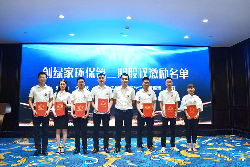 創(chuàng)綠家環(huán)保2018年中工作會(huì)議暨5周年慶典圓滿結(jié)束！