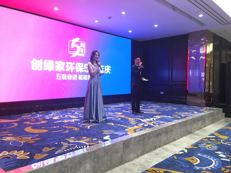 創(chuàng)綠家環(huán)保2018年中工作會(huì)議暨5周年慶典圓滿結(jié)束！