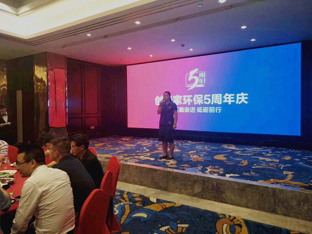 創(chuàng)綠家環(huán)保2018年中工作會(huì)議暨5周年慶典圓滿結(jié)束！