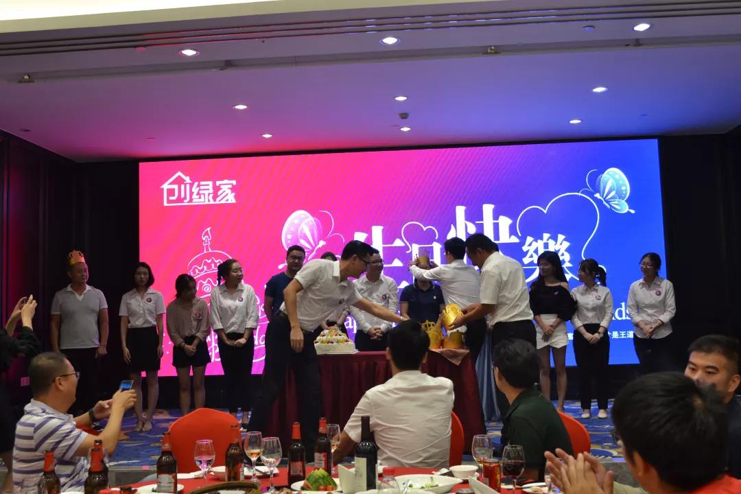 創(chuàng)綠家環(huán)保2018年中工作會(huì)議暨5周年慶典圓滿結(jié)束！
